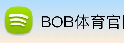 BOB体育官网 Logo